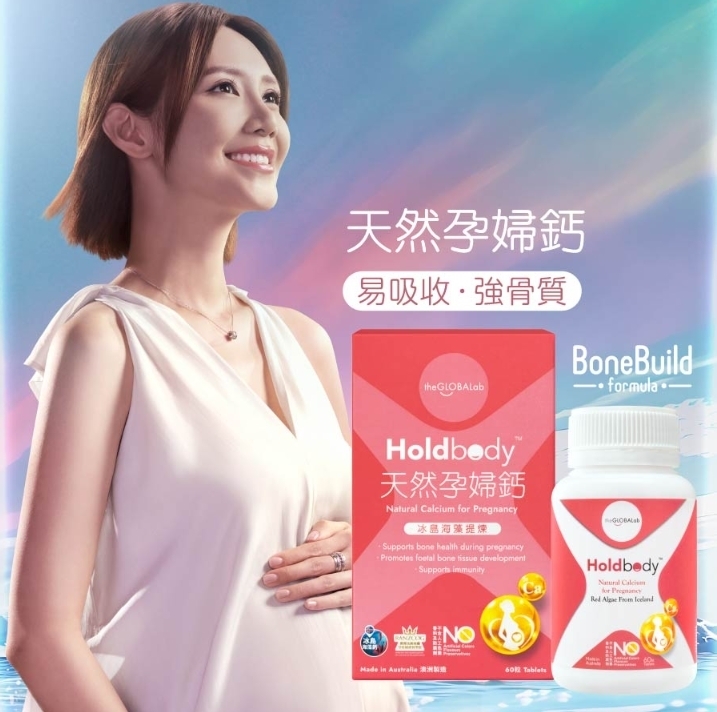 Holdbody Pregnancy Calium