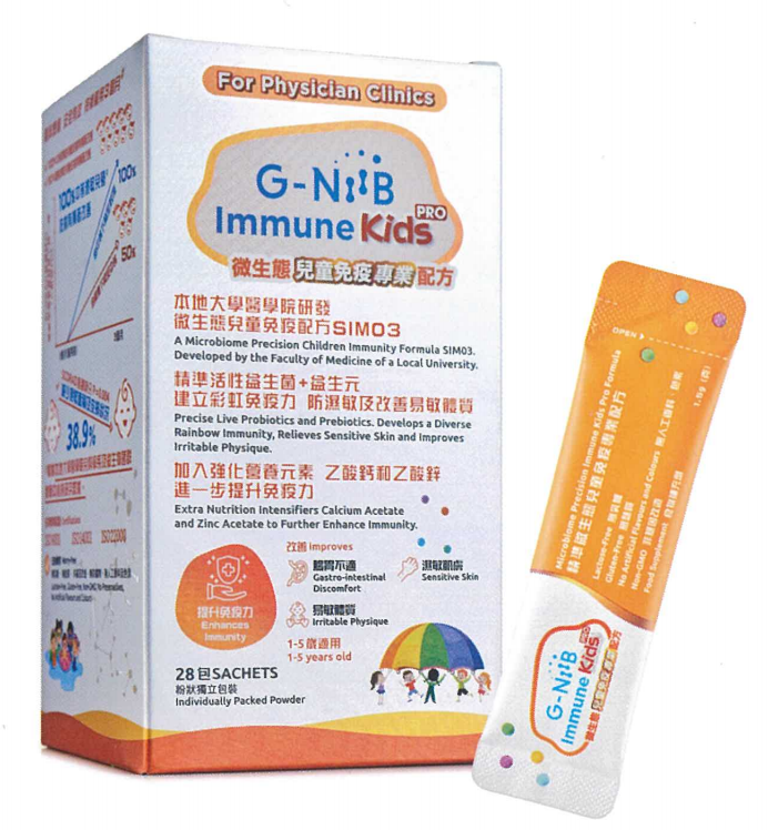 G-NiiB Skin Comfort Kids Pro (Immune Kids Pro) (GNiiB SIM03)