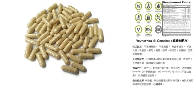 Vegan B Complex(cap)