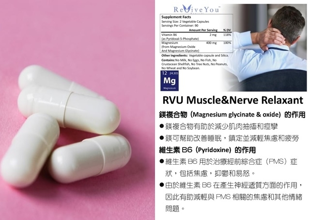  RVU Muscle&Nerve Relaxant capsules