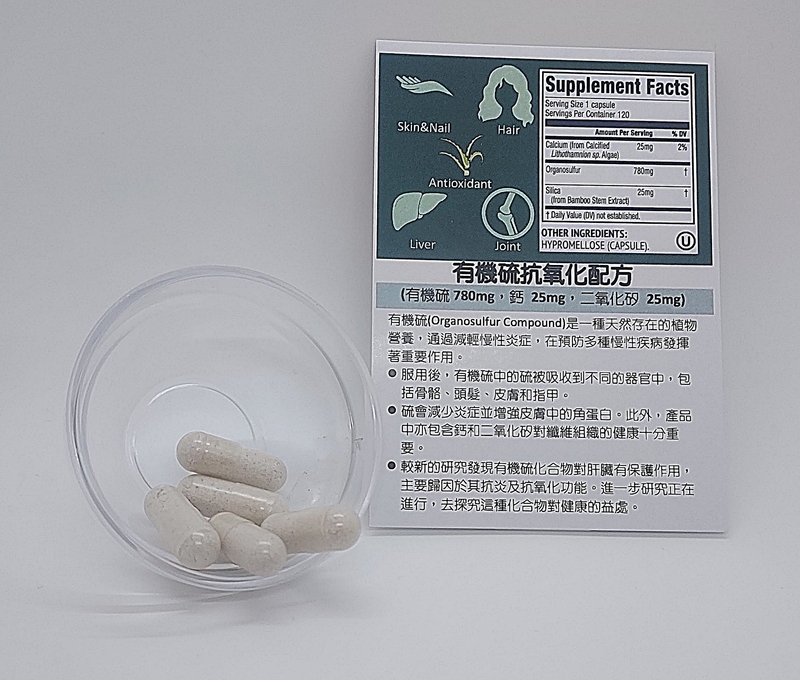 Organosulfur Antioxidant