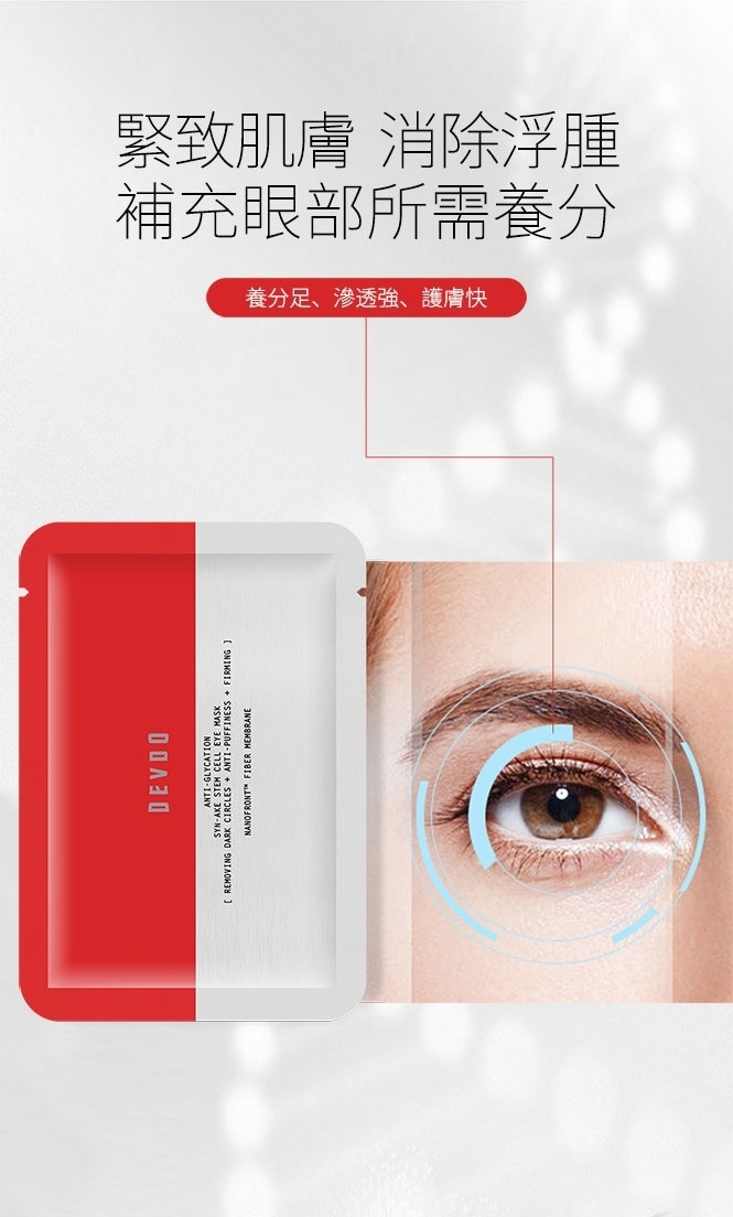 Mask Eye –Wrinkle-ss nano-Snake-venom Eye Mask