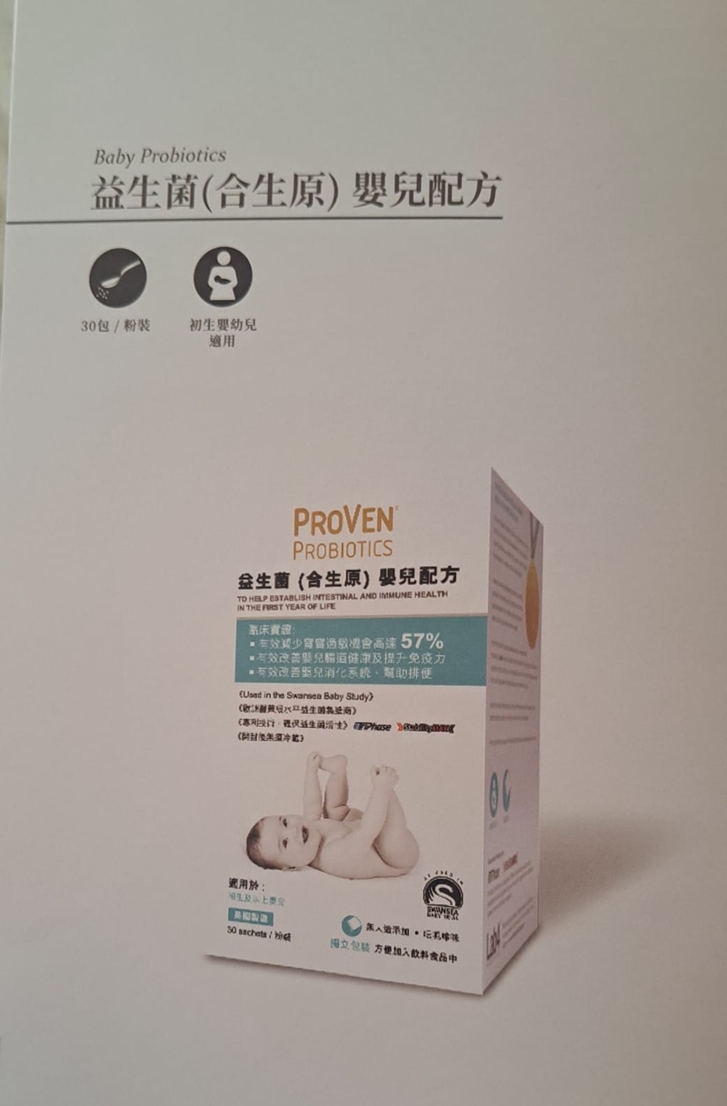 Holdbody Baby Probiotic